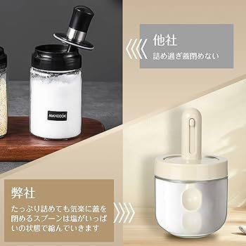 Amazon｜moniko 調味料ポット 調味料入れ スプーン付き 耐熱